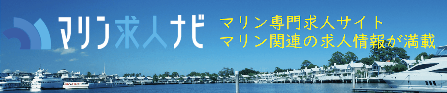 Boat Information