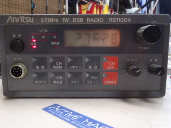 1W無線電話装置RS110DA【27M漁業無線】