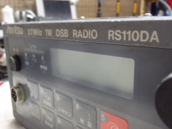 1W無線電話装置RS110DA【27M漁業無線】