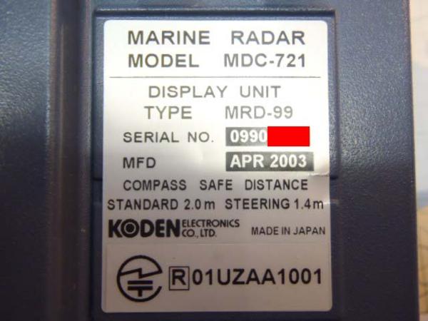 7型カラー液晶レーダーMDC-721【2kWドーム】